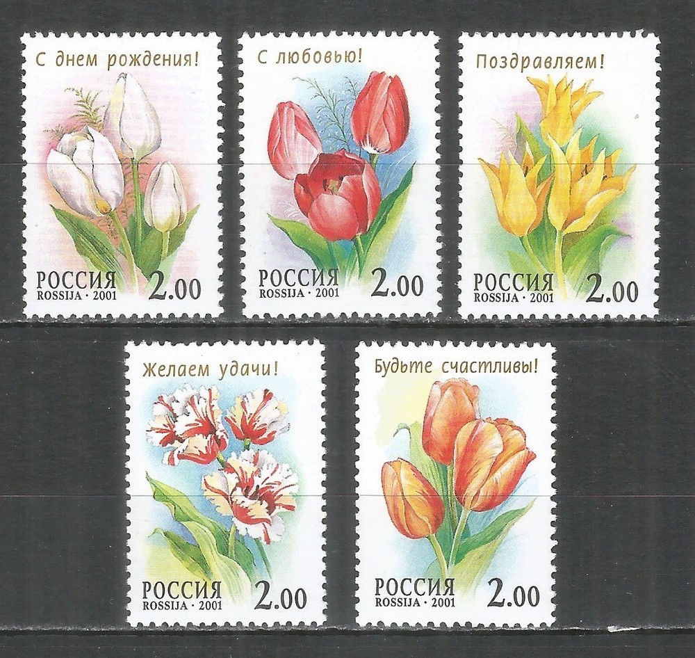 Russia 2001 mint stmps MNH** - flowers