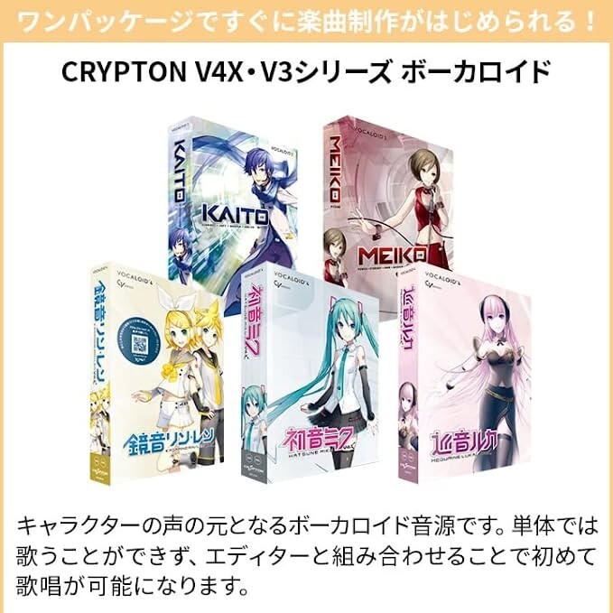 VOCALOID 4 Kagamine Rin Len V4X English Bundle Ver. Windows / Macintosh Software