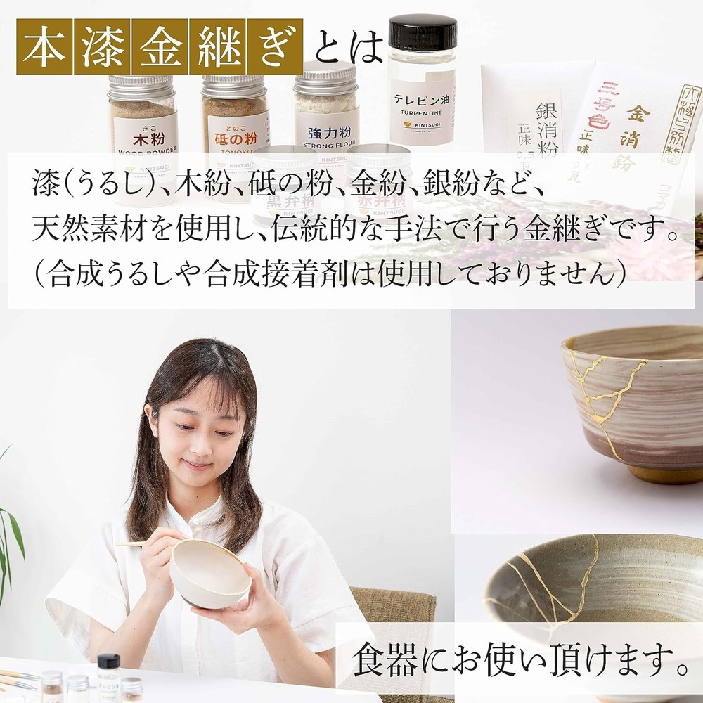 KINTSUGI Kit Repair Beginner Full Set Tableware Lacquer using natural material