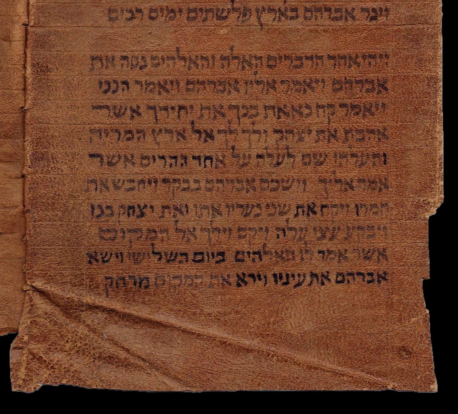 TORAH BIBLE VELLUM MANUSCRIPT FRAGMENT/LEAF 400 YRS YEMEN "The binding of Isaac"