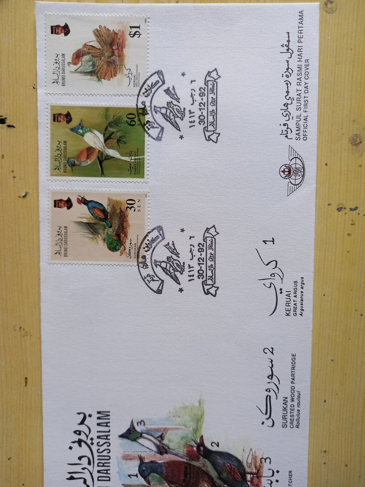 brunei stamps. 1992. FDC. (Ref.F29)