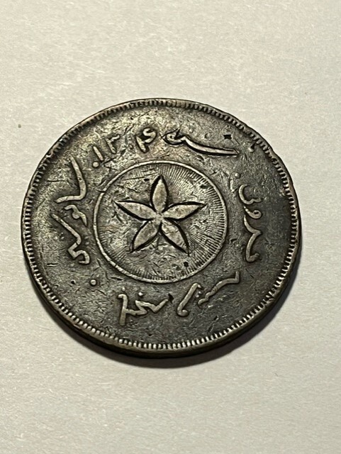 1887 Brunei 1 Cent Fine #18886