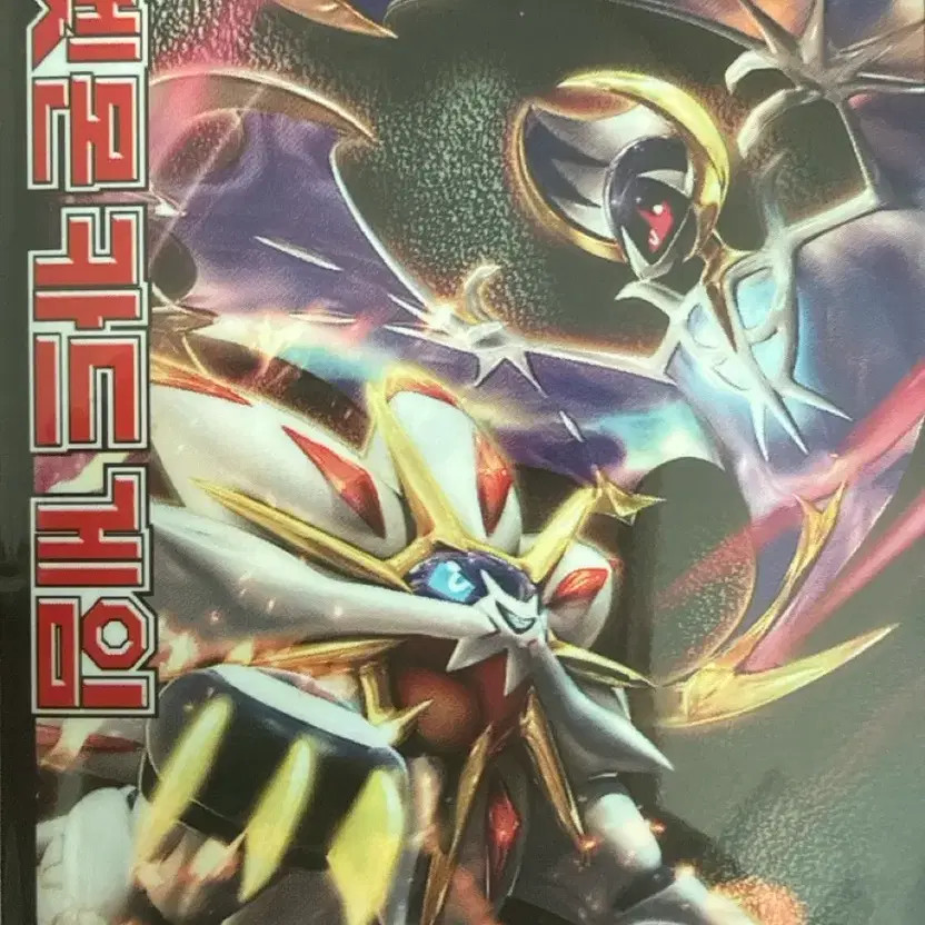 Mewtwo EX 2015 Card with Sleeve