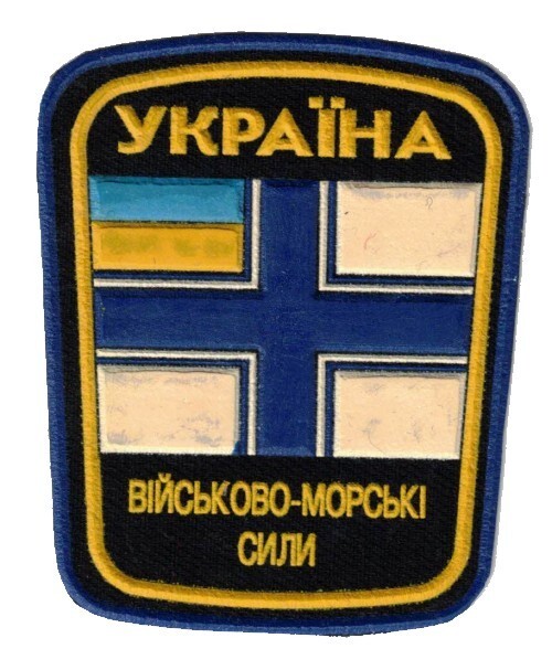 Ukrainian General issue sleeve patch with Ukrainian naval flag