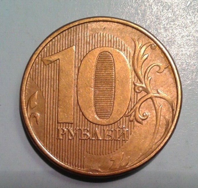 Russia 10 Rubel coin 2012