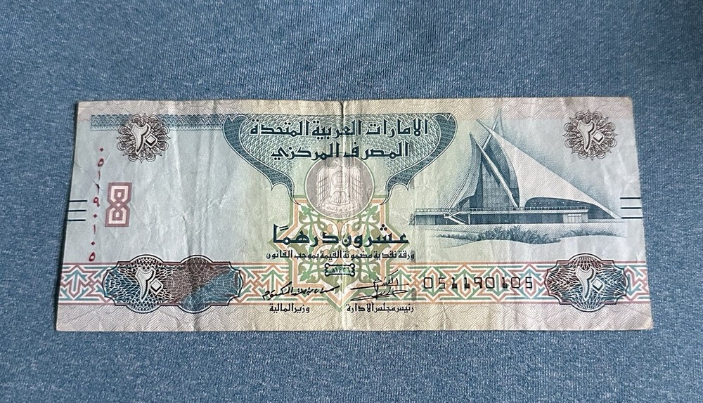 2015 20 Dirhams