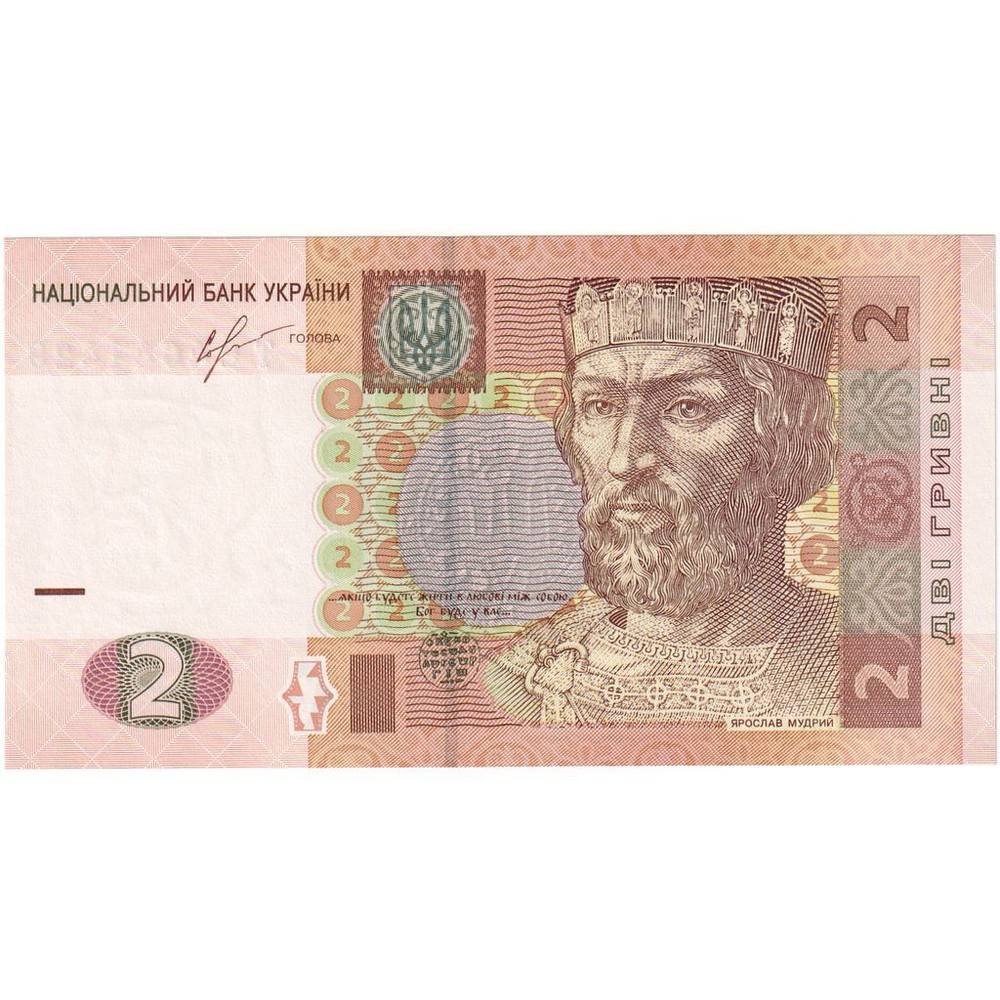 [#1231067] Ukraine, 2 Hryven, UNC