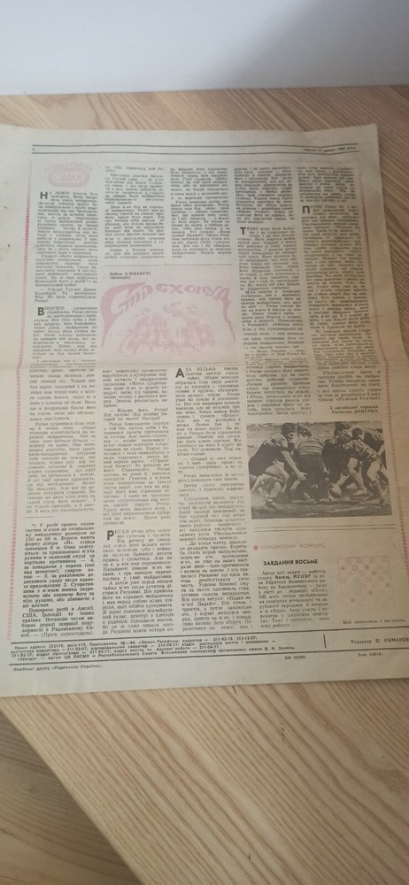 Star Soviet newspaper for children 1990