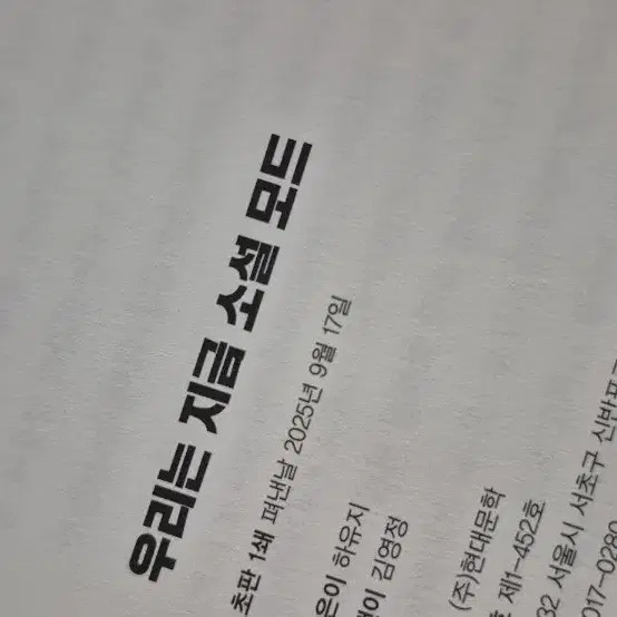 New Elementary School High Grade Novel 2025 Official