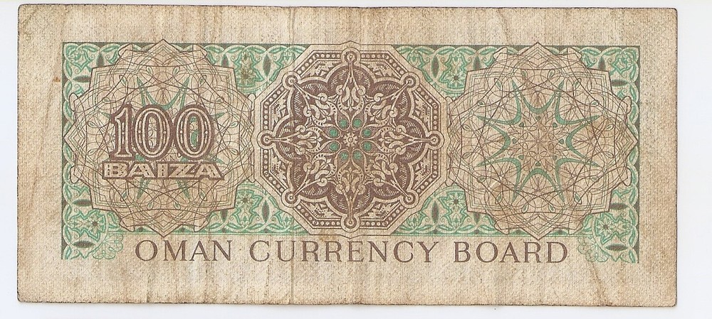 Oman 100 baisa ND (1973)