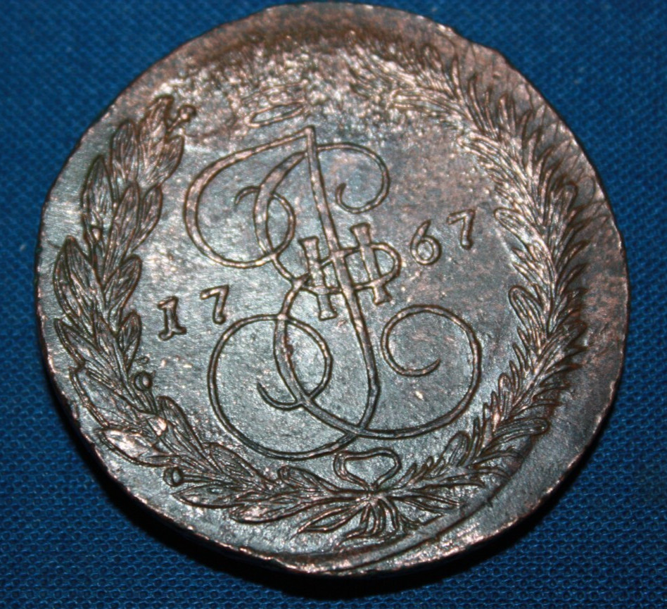Uncirculated5 kopeks 1767 EM Native Patina (M76)