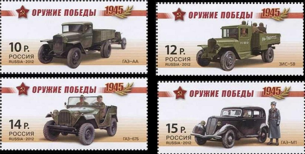 RUSSIA RUSSIA 2012 1801-04 A Weapons Victory Motor Vehicles Weapons Victory**