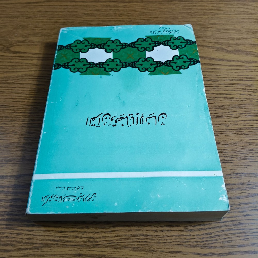 Islmaic Holy Quran Human Issues القرآن الكريم وقضايا الانسان دراسة قرآنية قرآن