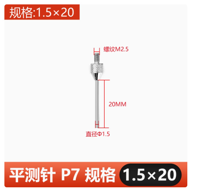 Dial Indicator Flat Probe Stylus Dial Indicator Ball Probe P1-P20 Thread M2.5