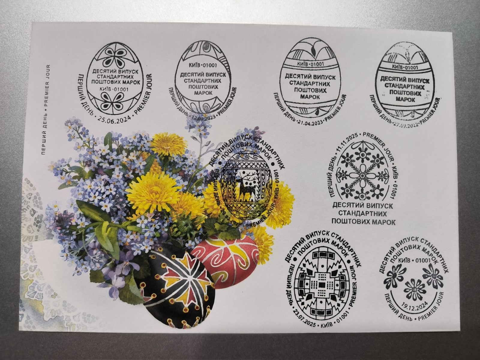 Cover Easter eggs All 8 cancellation postmarks - March 20, 2026