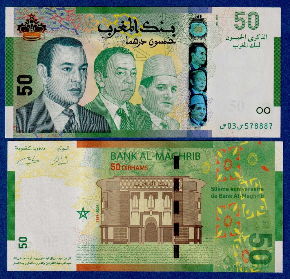 Morocco  50 Dirhams 2009 P-72 UNC Commemorative Banknote