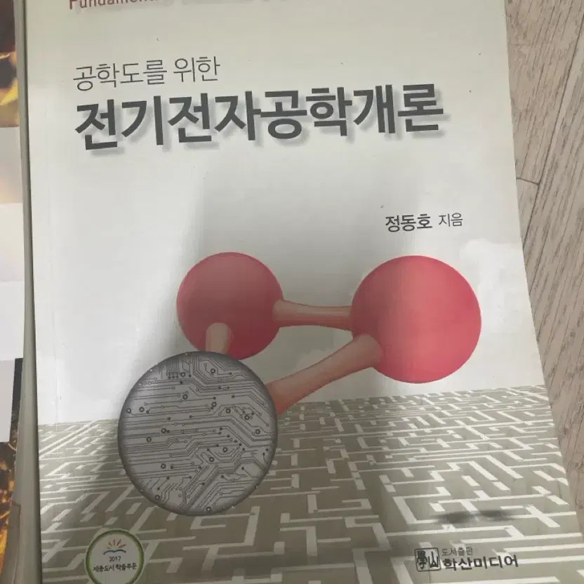 Physics Fluid Mechanics & Electrical Engineering C Language Book