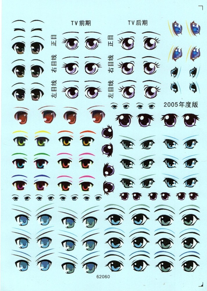 Eye Decal Sheet