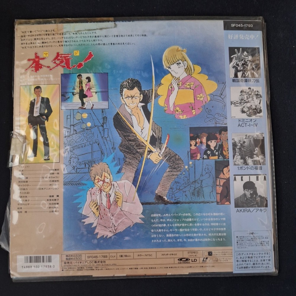 Seriously Laser Disc #10