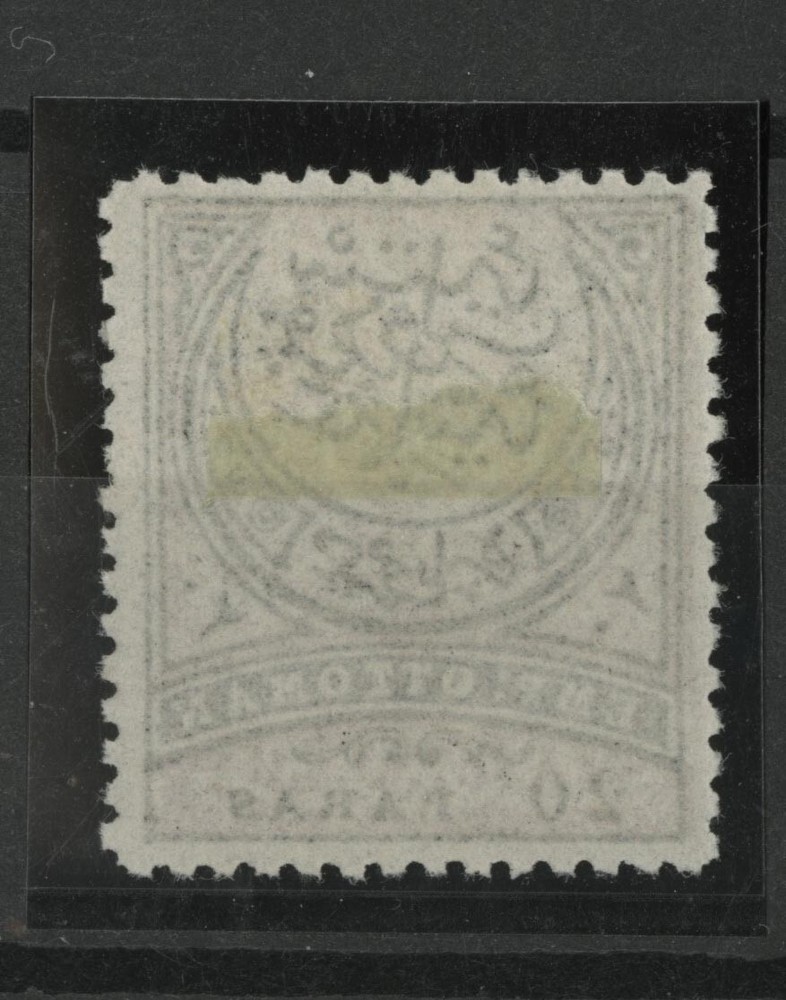 TURKEY 1880 Scott 61 Mint CV$55.00
