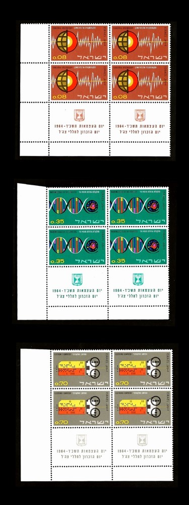 ISRAEL 1964 16TH INDEPENDENCE DAY #256-258 TAB BLOCKS MNH LT