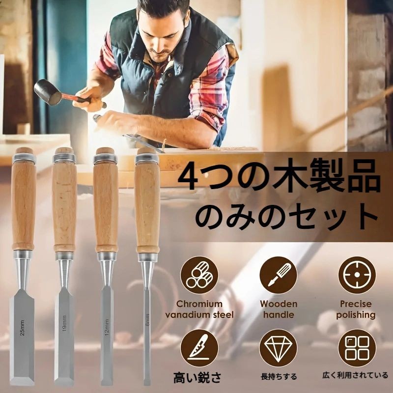 Hinoki 4pc Carving Chisel Set Chromium Vanadium Steel Woodworking Tools