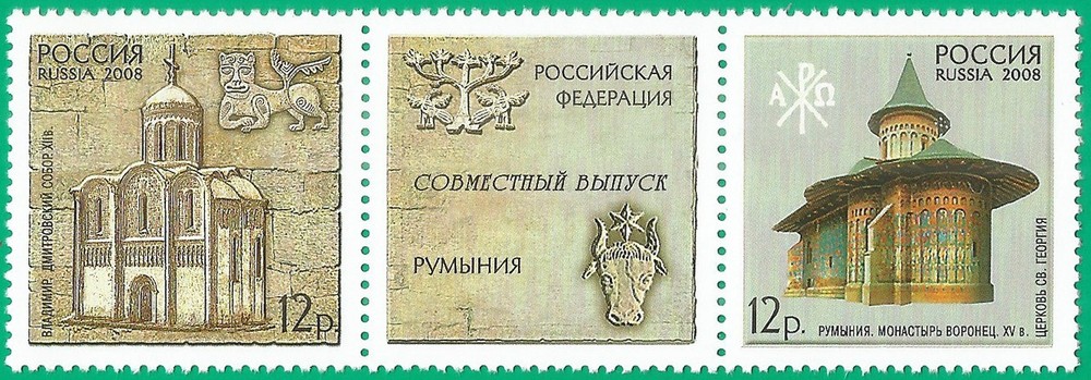 Russia 2008 mint MNH stamps - Architecture