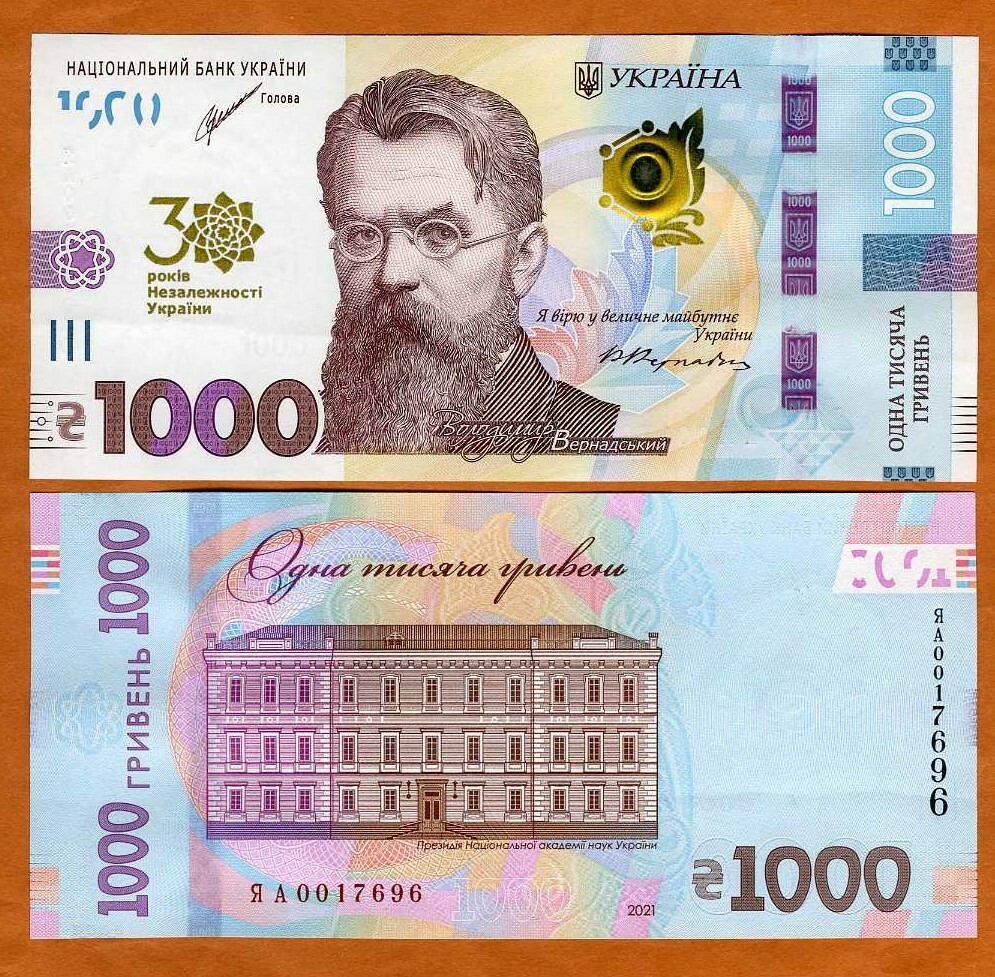 Ukraine, 1000 Hryvnia, 2021, P-New, UNC Commemorative 30 years of independence