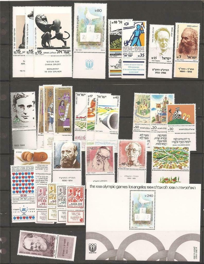 Israel 1984 Complete Year Set - Mint Tabs and Souvenir Sheets Includes 876-879!