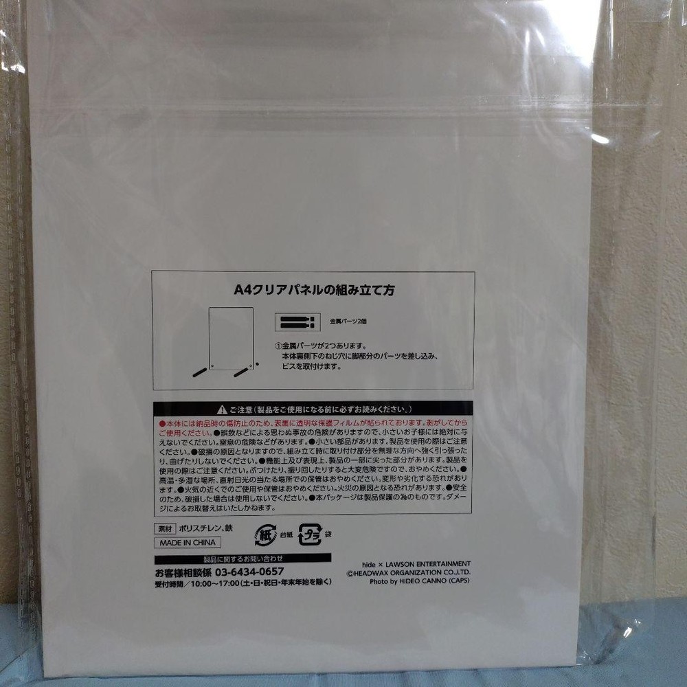 hide Memorial A4 Clear Panel 2026