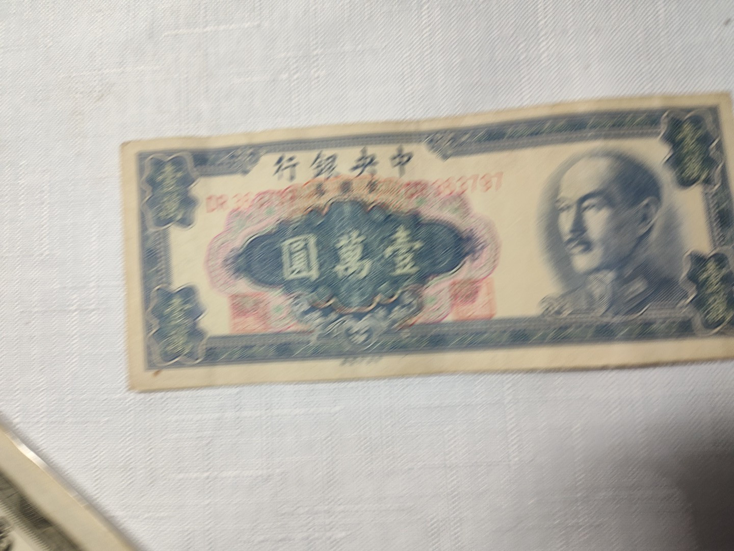 Lot of Bank of China Notes - Foreign Exchange Certification Fen