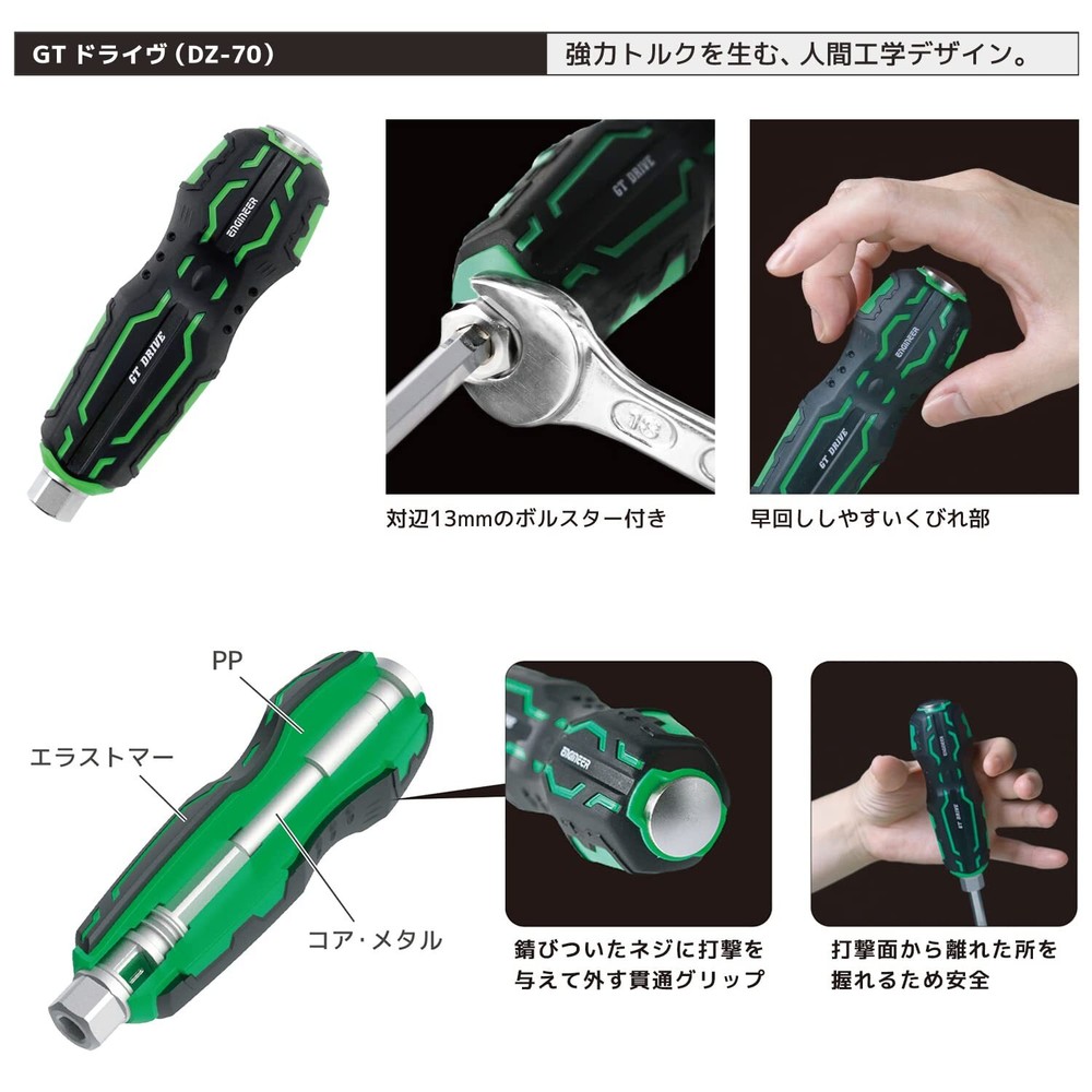 ENGINEER 4-piece combination tool set screw removal driver DXZ-04