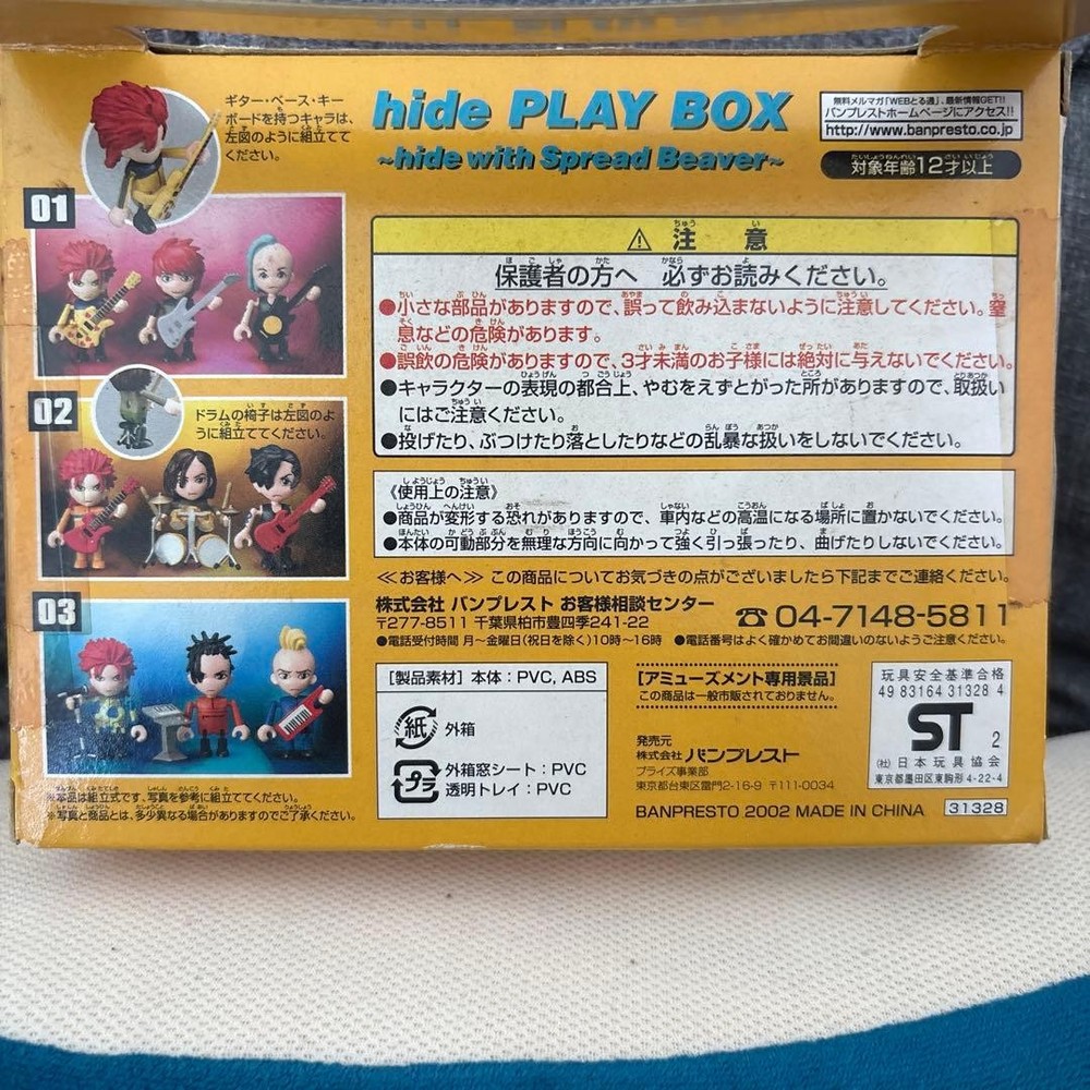 hide PLAY BOX 〜hide with Spread Beaver〜