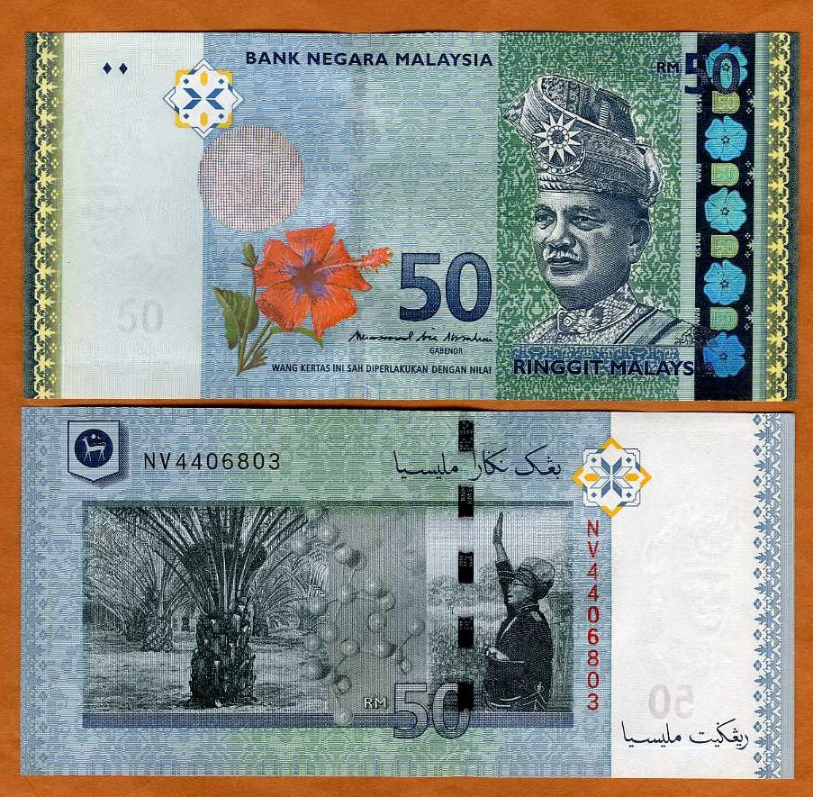Malaysia, 50 Ringgit, ND (2016), P-50b, UNC