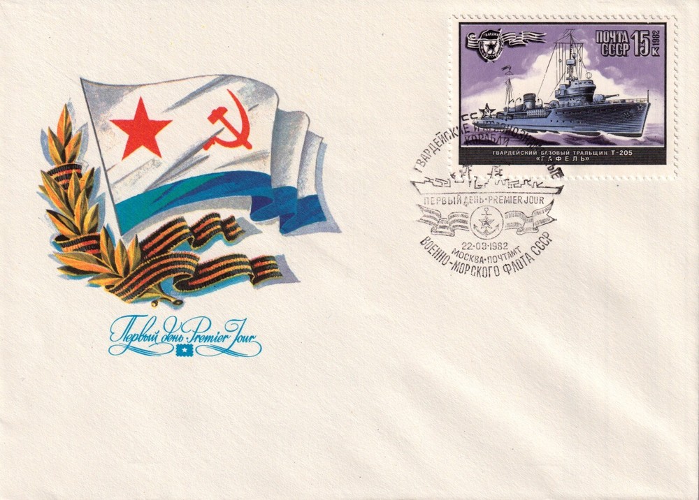 Warships, 1982 ● 5x FDC First Day Covers ● Soviet Union USSR Russia