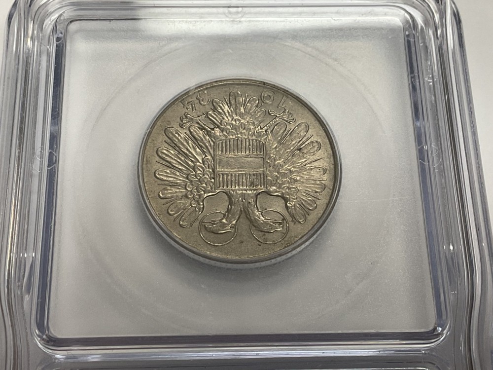 1934 Austria 1934 Schilling AU55 ERROR - READ DESCRIPTION