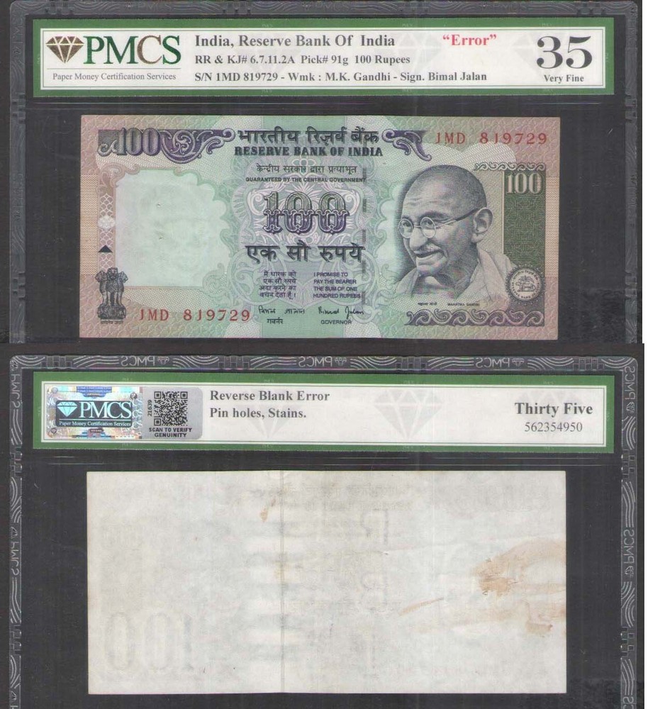 India Bank Note ERROR Reverse side Blank Misprint Circulated with Certificate RR