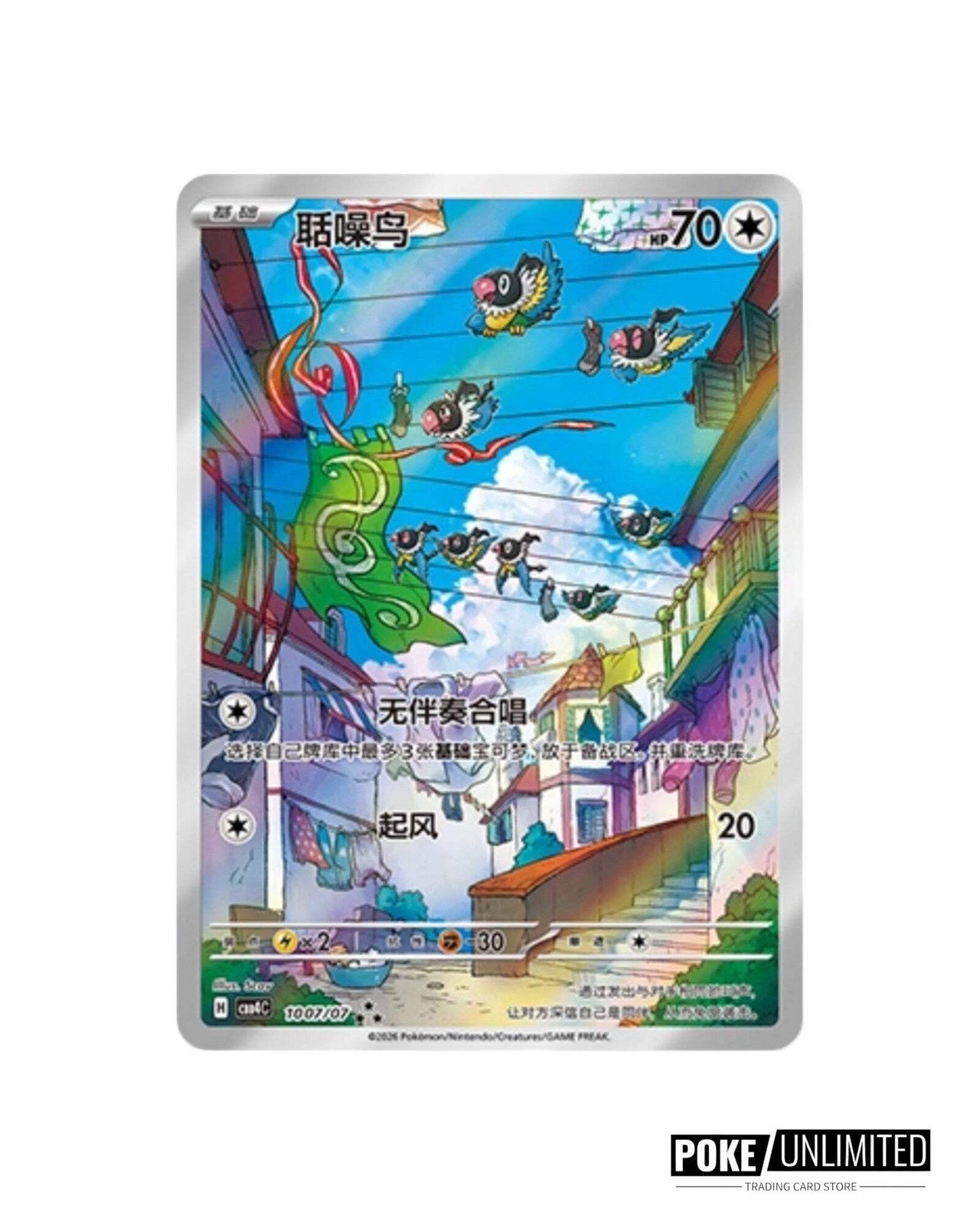 Pokemon TCG: Gemstone Gem Pack Volume.4 Booster Box (Chinese)
