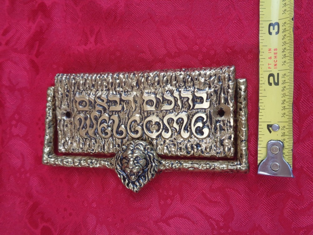 Solid Brass Welcome in Hebrew Door Knocker TAMAR Israel