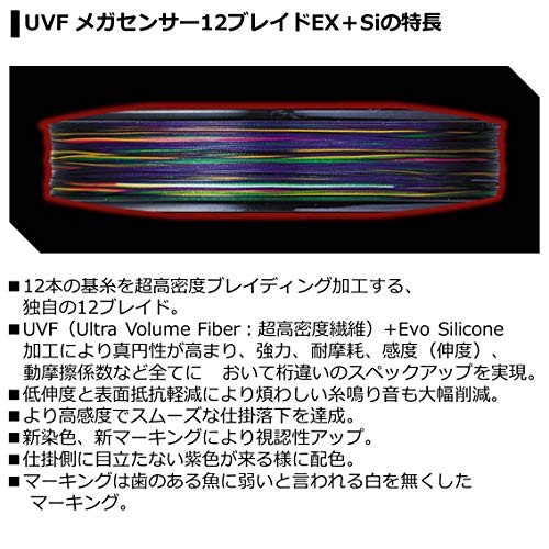 PE Line UVF Mega Sensor 12 Braid EX+SI 150m #1.5