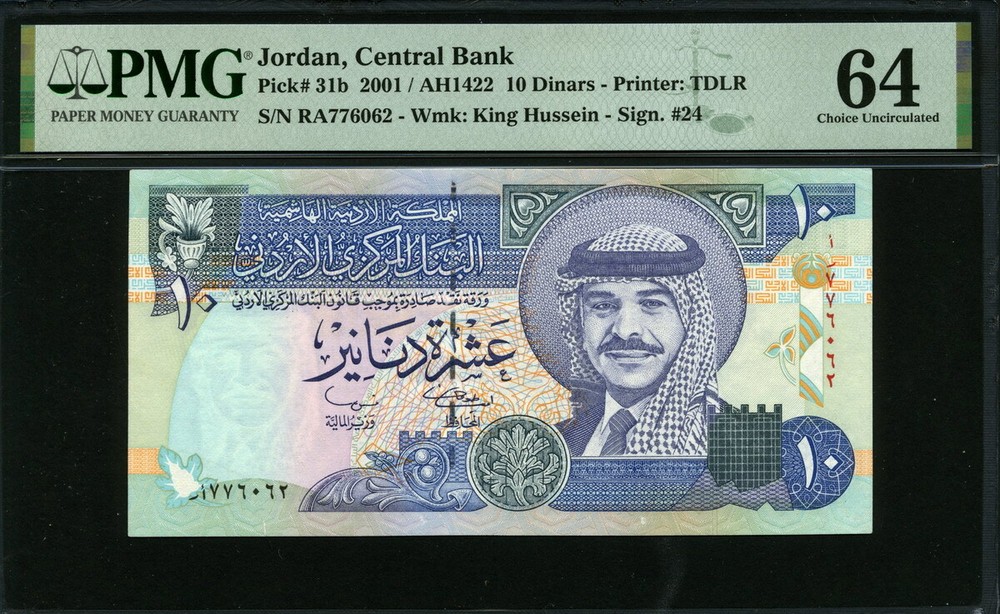 Jordan 2001, 10 Dinars, P31b, PMG 64 UNC