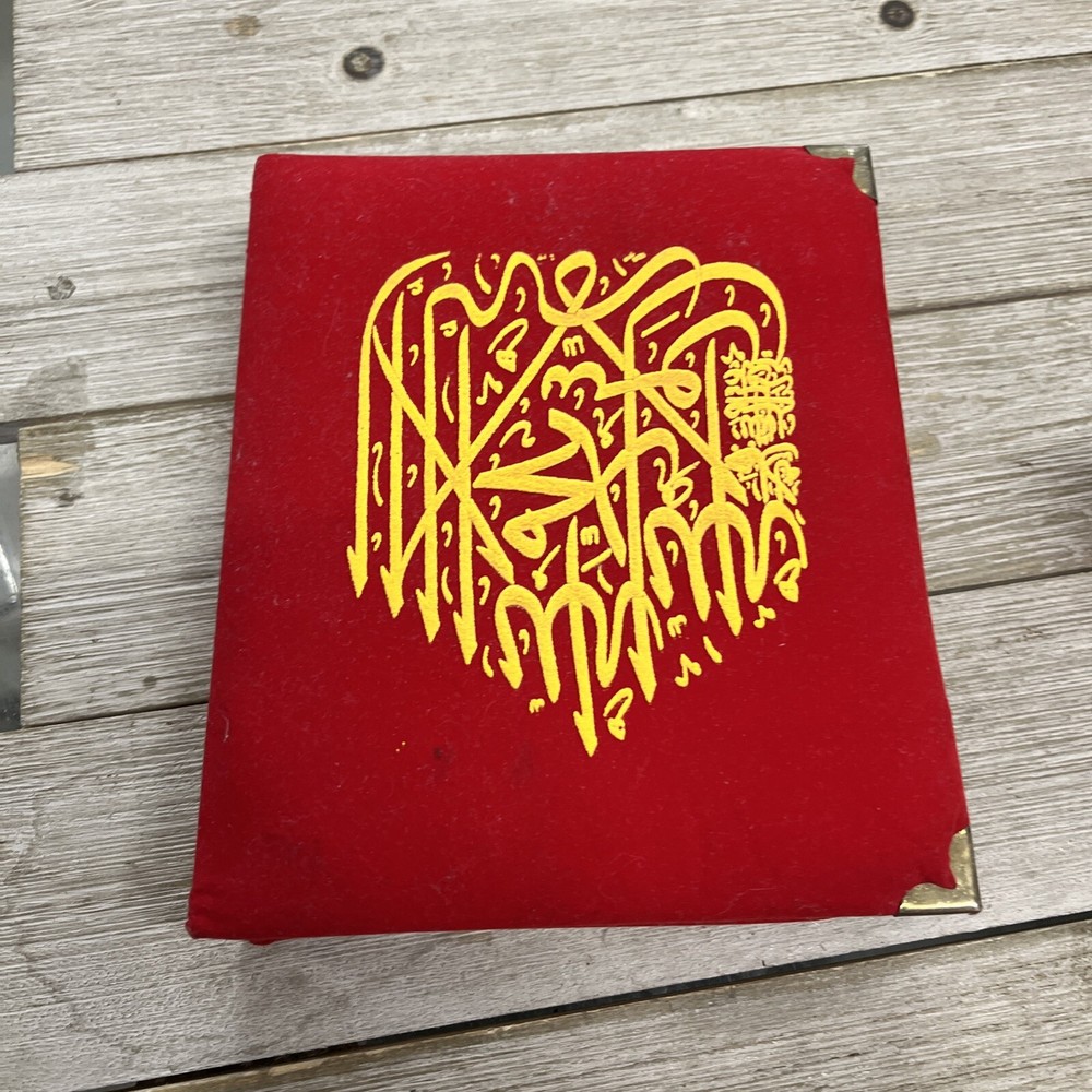 Islamic Prayer Quran/Koran Book