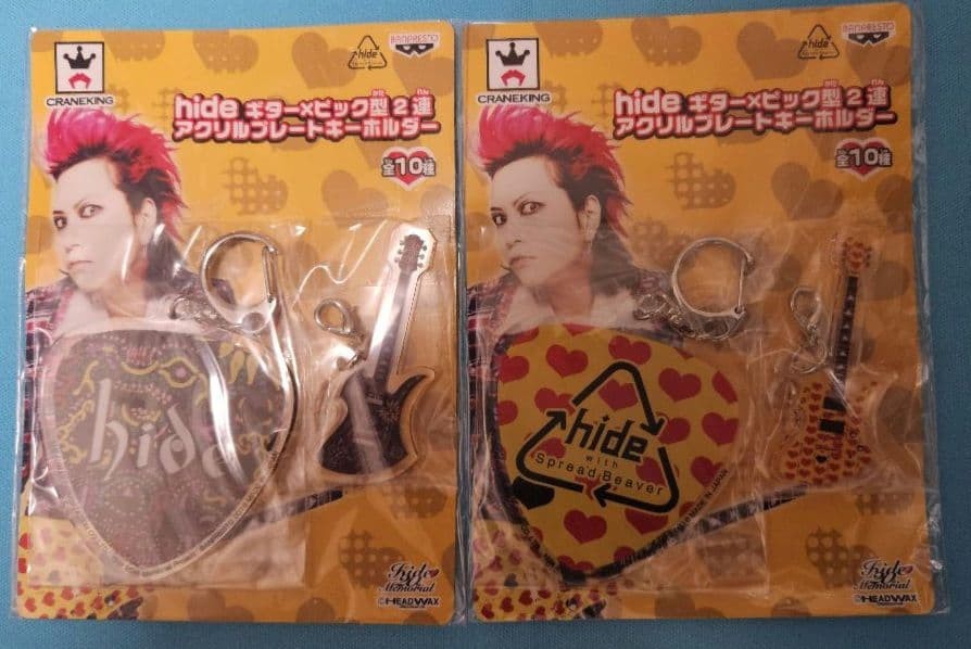 hide acrylic plate keychain