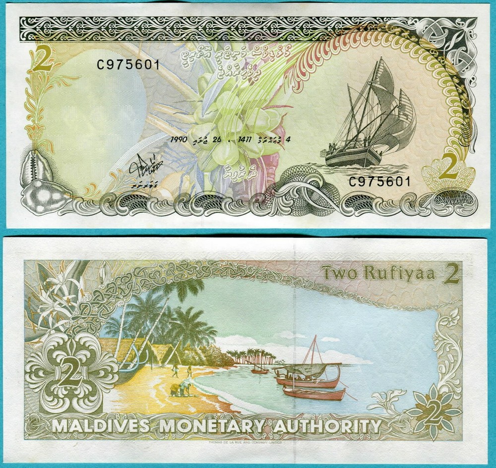 Maldives 2 Rufiyaa 1990 P15 AU/UNC