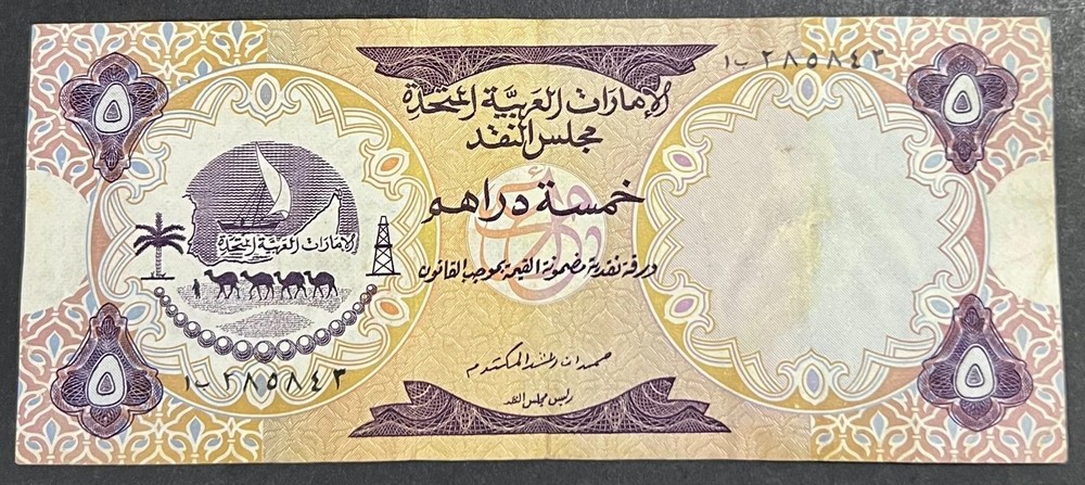 UAE , 5 Dirhams 1973 Serial No. 1 , VF Banknote