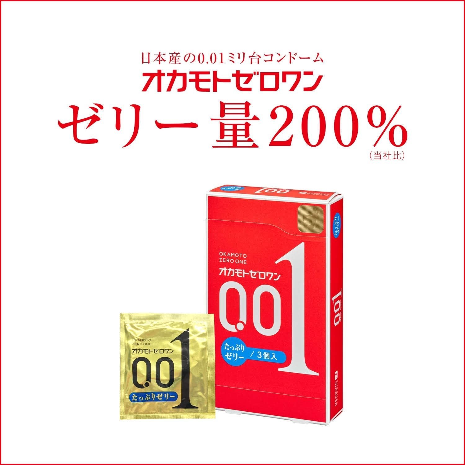 OKAMOTO 001 Rich Lubricant Ultra thin Condom 3pc - from California
