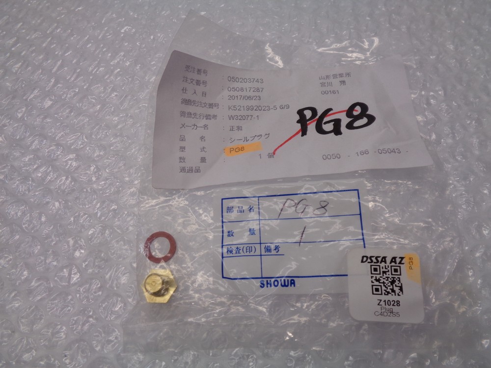 INDUSTRIAL SPARE PG8 PLUG NSNP