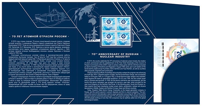 Russia-2015. Nuclear industry of Russia. Souvenir set
