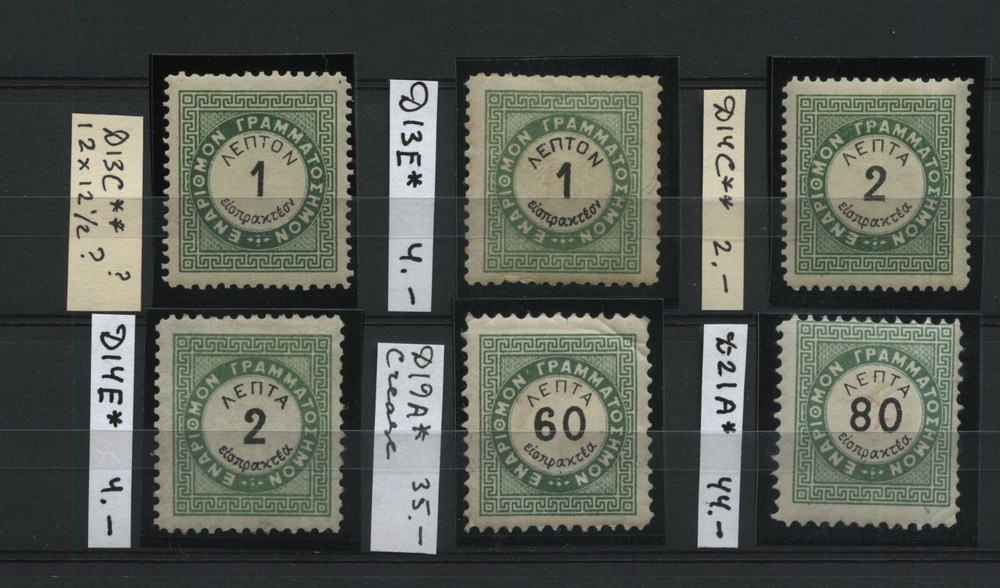 Greece Hellas Dues 13-21 Mint CV€93.00