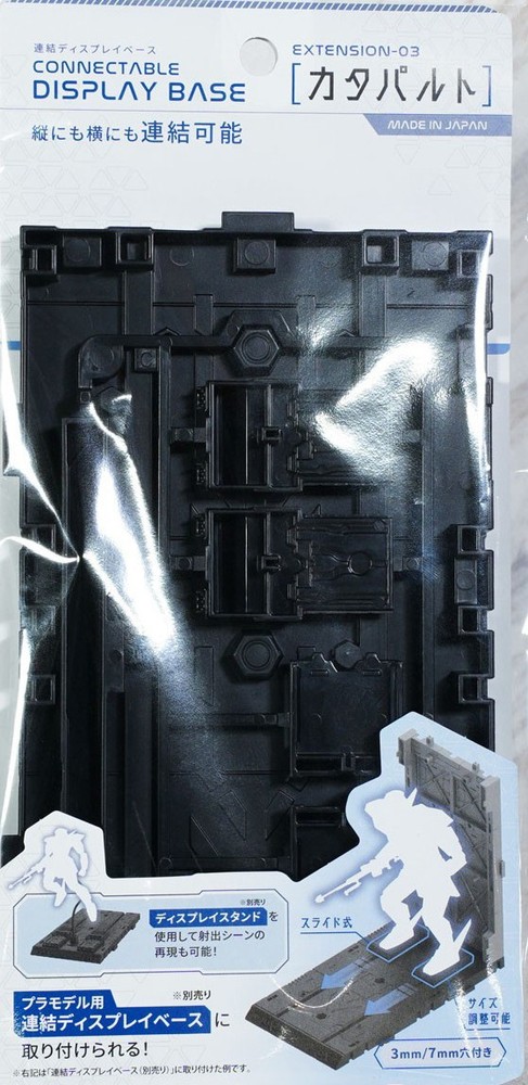 Yamada Interlocking Display Base Catapult